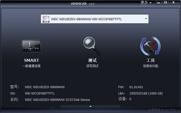 Ӳ�̻�������޸�����(HDDScan) v4.1������ɫ��
