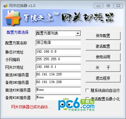 �����л���������|�����л��� V1.0��ɫ��