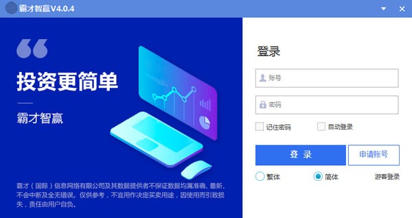 �Բ���Ӯ����|�Բ���ӮͶ�ʸ������� V4.0.6�ٷ���