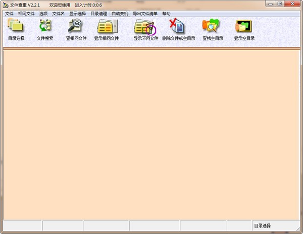 �ļ���������_�ļ����ع�����ɫ��Ѱ�