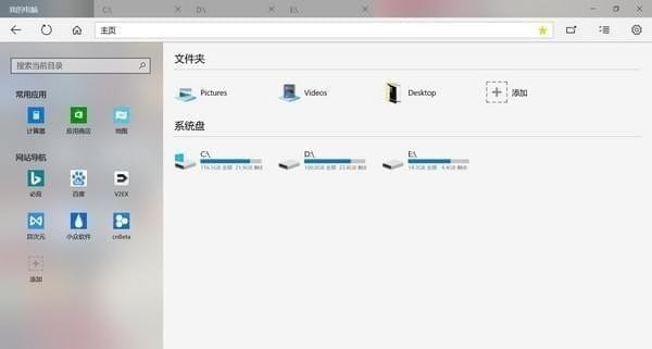 �ҵĵ���Win10�汾����|�ҵĵ���UWP�� V2.1.2.0�ٷ���