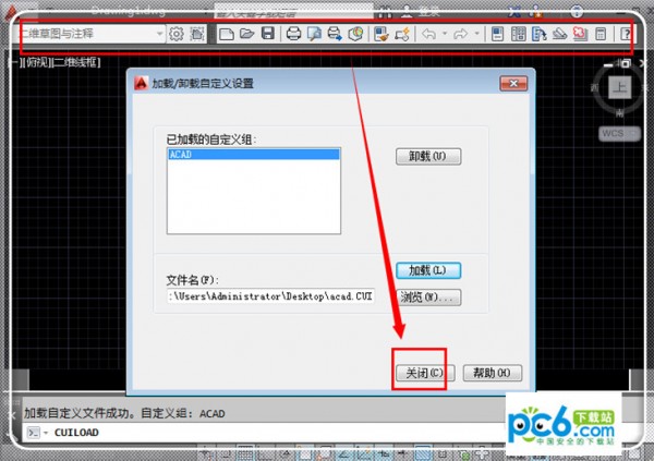 acad.cui acad.cui下载