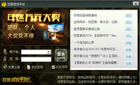 ���Ͷ�սƽ̨�ٷ�����|����CS������Ϸƽ̨ V3.33�ٷ���