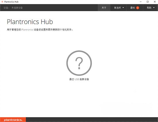 Plantronics Hub����_Plantronics Hub(������������)��ɫ��