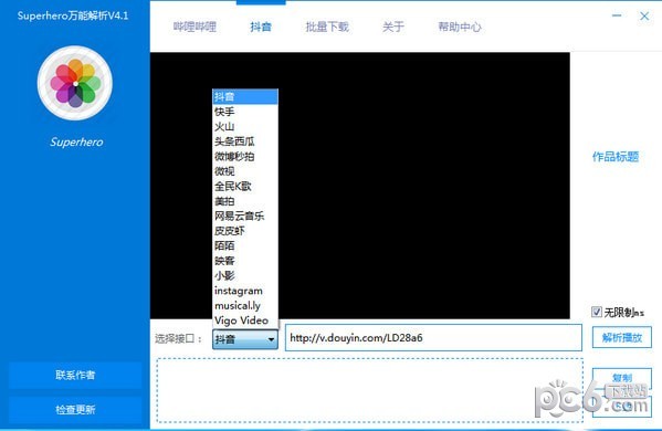 Superhero���ܽ�������|Superhero����Ƶ�ɼ����� V5.0��Ѱ�