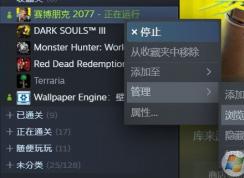 �������2077���������������޷�����浵����̳�