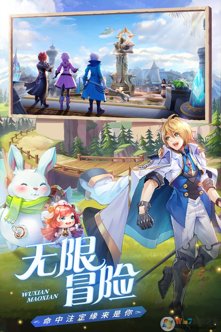 星界幻想游戏下载|星界幻想3D异世界冒险手游 V3.8 安卓版