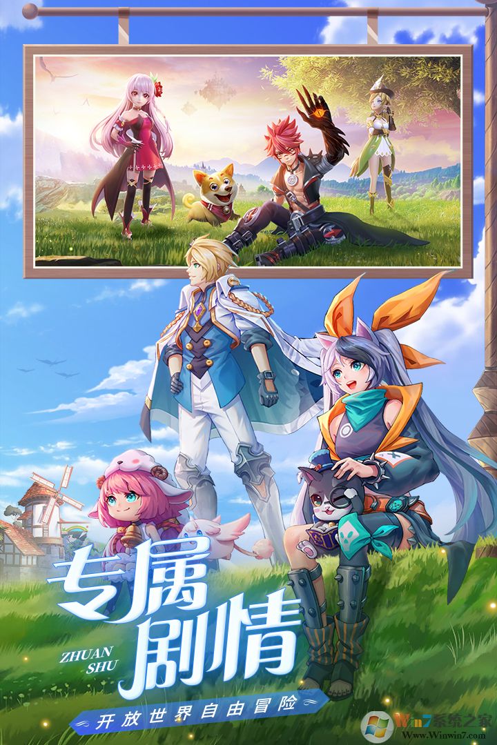 星界幻想游戏下载|星界幻想3D异世界冒险手游 V3.8 安卓版