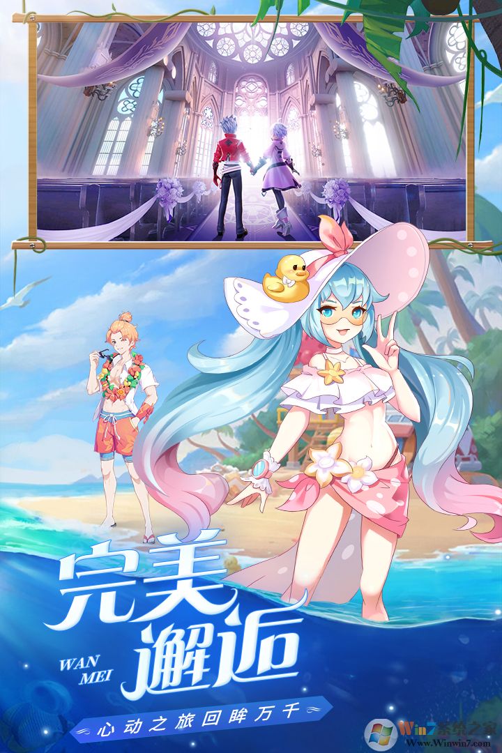 星界幻想游戏下载|星界幻想3D异世界冒险手游 V3.8 安卓版