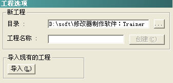 Trainer����_Trainer Maker Kit(�޸�������)������