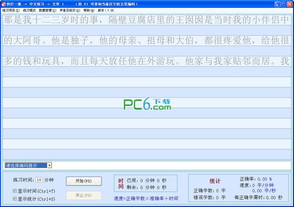 ���һ������|������ϰ���� V8.10��ɫ��