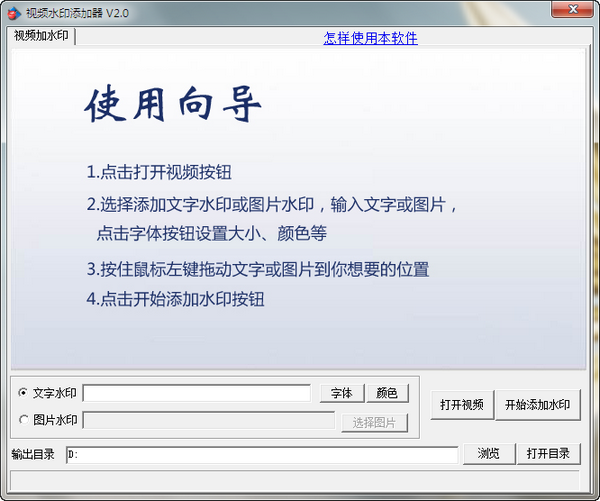 ��Ƶ��ˮӡ��������|��Ƶˮӡ������ v5.0�ƽ��