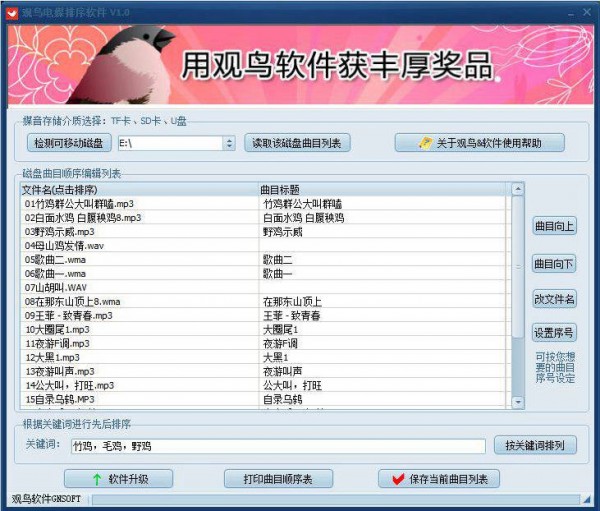 �����ý������������|MP3�������� V1.2��ɫ��