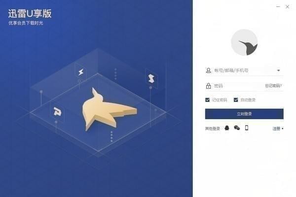 Ѹ��U����ٷ�����|Ѹ��U���ٷ��� V3.2.1.498�ƽ��