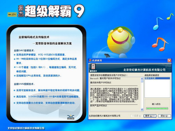 ���ܳ����������|���ܳ������(���绥������ϵͳ) V9 Vsita ��Ѱ�