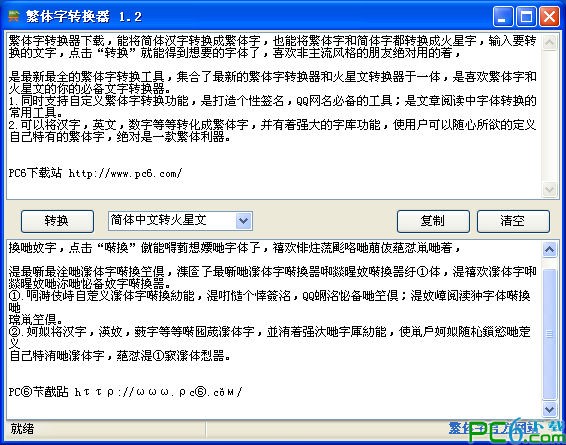 ����������ת��������_�����ַ�����ת����(��ɫ��)