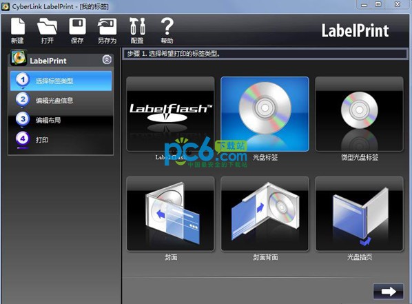 CyberLink LabelPrint(���̷����������)���İ�