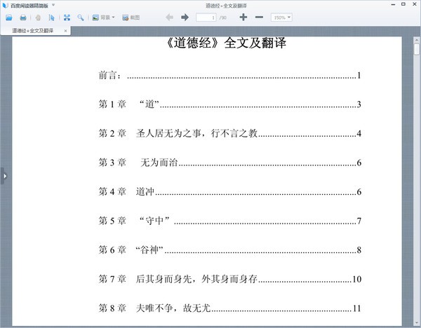 ���¾�ȫ�ļ���������|���¾�ȫ�Ľ���(PDFɨ���)