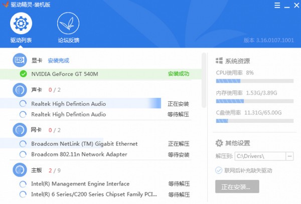 ��������װ��������|��������Win10װ���� V3.16�ٷ���