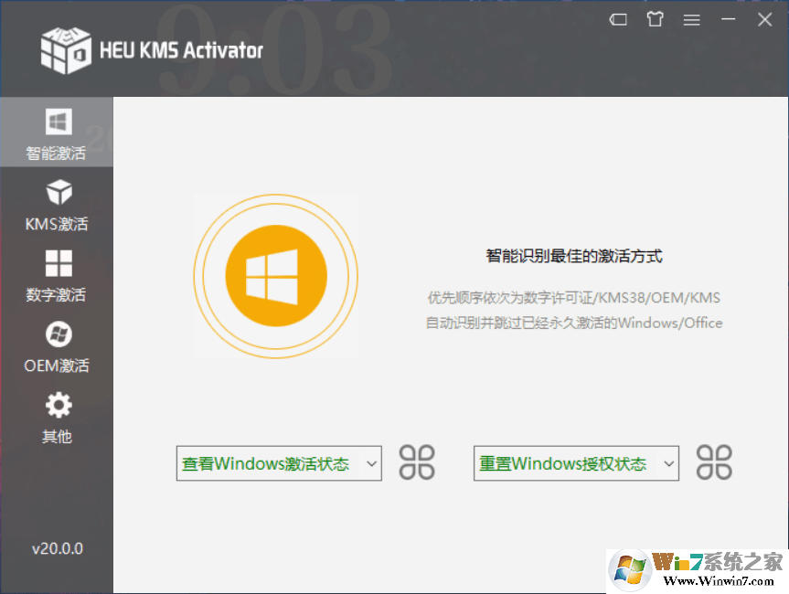HEU KMS 40���°�|Win10�����HEU KMS Activator v42.0.1