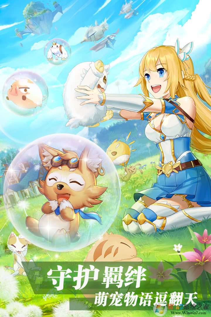 彩虹物语手游官方下载|彩虹物语横版冒险手游安卓版