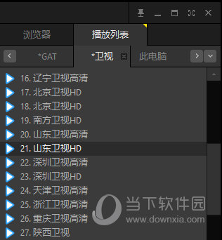 电视直播源最新