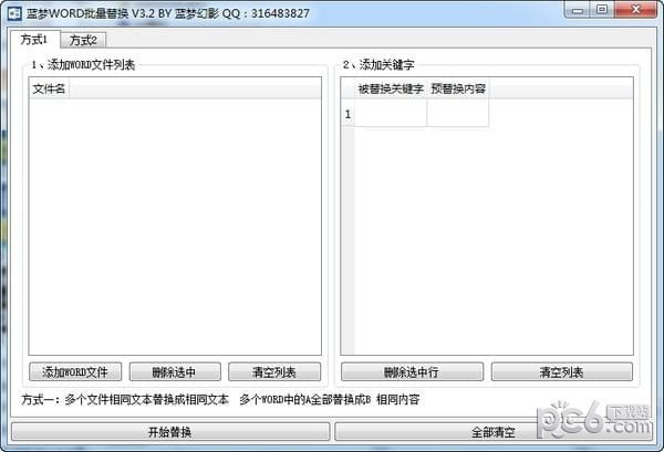 WORD�����滻��������|����WORD�����滻 4.0��Ѱ�