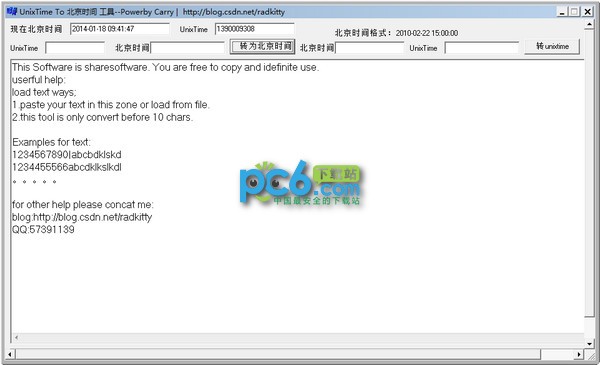 unixtimeʱ��ת����������|UnixTimeת��Ϊ����ʱ�乤�� ��ɫ��
