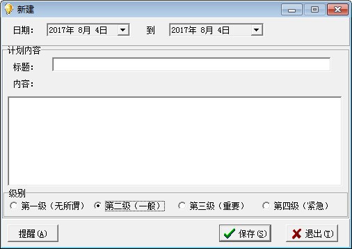 ��Ѹ��˹����ƻ���������|���˼ƻ��������� v3.2��ɫ��