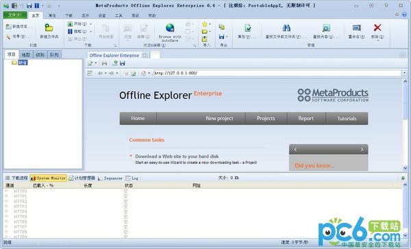��վ��վ���ع���+�������(Offline Explorer enterprise) v8.0.0��ɫ���İ�