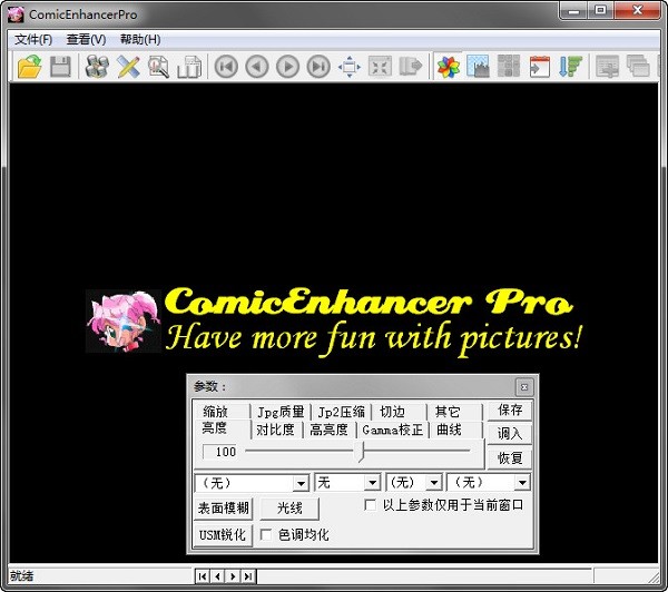 ͼ��������ǿ����(ComicEnhancerPro) v4.12���İ�