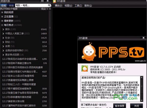 PPS�����������|PPS�������PPStream V4.3.1�ٷ���