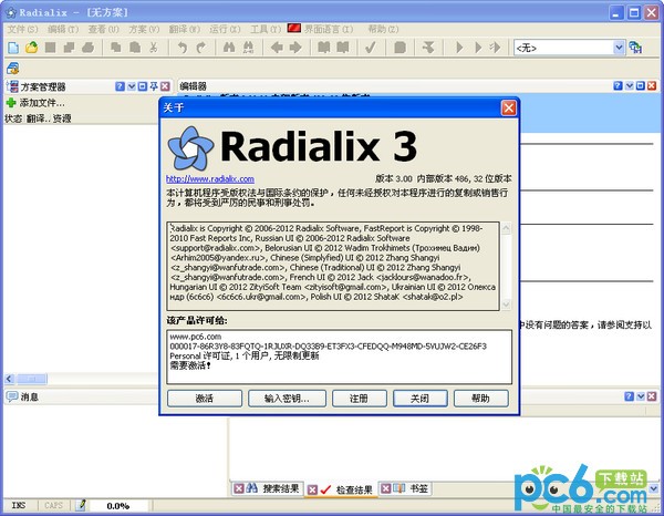 ������������(Radialix) V3.00.00.486�����������