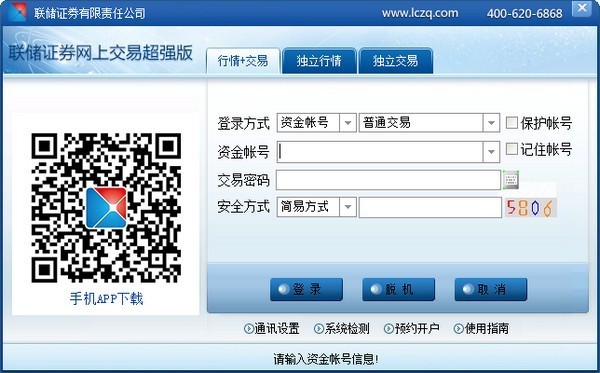 ����֤ȯ����|����֤ȯ���Ͻ��׳�ǿ�� v6.52�ٷ���