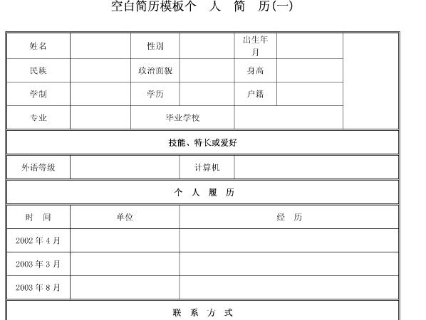 ���˼���ģ�����ؿհ�_��ѿհ׼���ģ���ȫ(ȫ����ȫ)