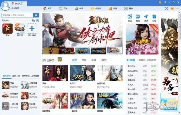 360��Ϸ����V2024���԰�