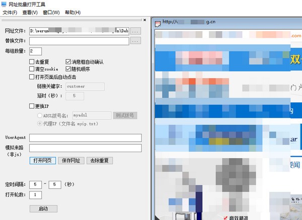 ��ַ�����򿪹���(��������ҳ����) v5.0.1.27��ɫ��