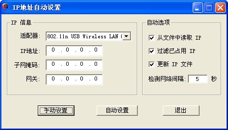 �Զ�����ip��ַ��������|�Զ��޸�ip��ַ���� V2.74���İ�