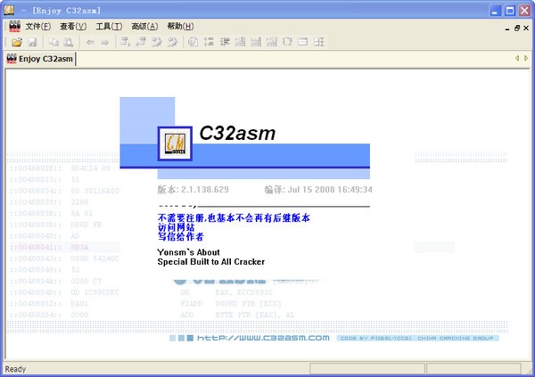 C32asm����_C32asm(����๤��)��ɫ���İ�