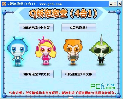 Q��������(4399flashС��Ϸ) ��ɫ��