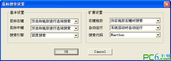 ����Ҽ���������_MouseSearch(����Ҽ���������)��ɫ��