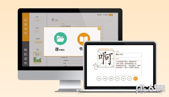 ���δ�ʦ����_�ſα��δ�ʦV2.2��ɫ��