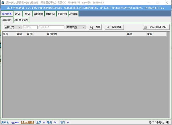 �����ƽ���ͻ�������|�����ƽ���ƽ̨ V1.0�ٷ���