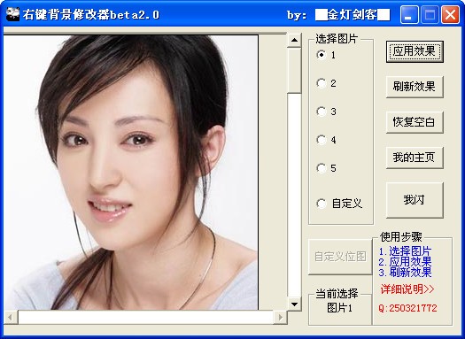 �Ҽ������˵��޸���_�Ҽ������޸�����ɫ��