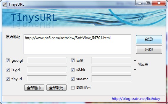 TinysURL(������������)����|��ַ�������̹��� ��ɫ��