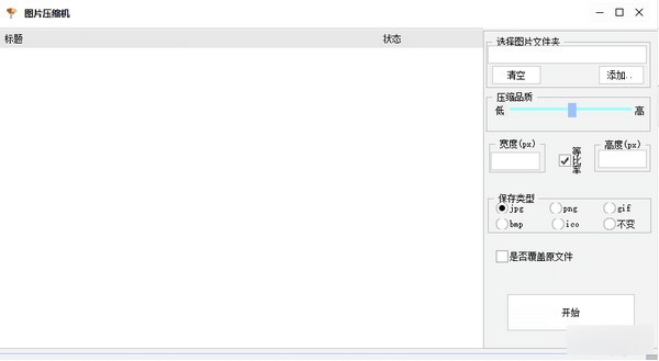 ͼƬѹ��������|ͼƬѹ������ V1.0��Ѱ�