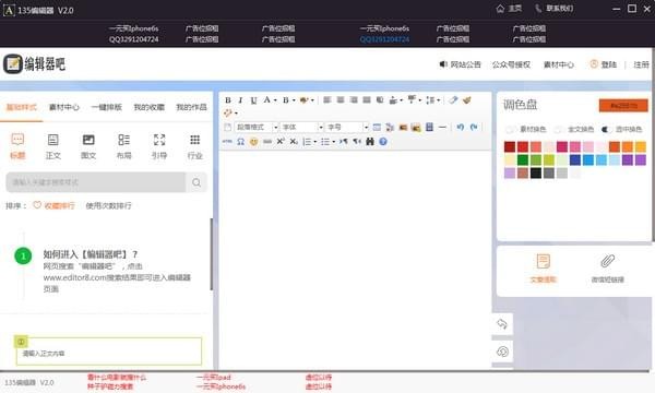 135΢�ű༭������_135΢�Ź��ںű༭����ɫ��