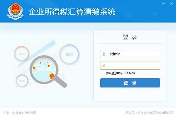 ������˰���ڸ�������˰�۽�ϵͳ���� V2.1.140�ٷ���