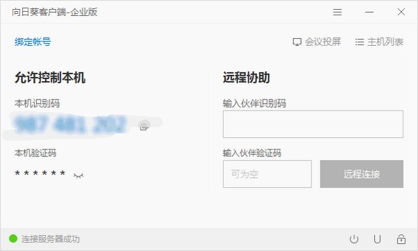 ���տ�Զ�̿�����������_���տ��ͻ���V3.2.5��ҵ��