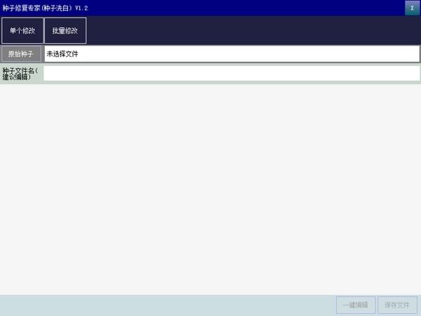 �����޸�ר������|����ϴ������ V1.2��ɫ��